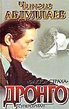 Фактор страха