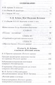 Петр Иванович Бартенев и "русский архив" - 1