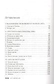 Таинственная река - 2
