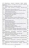 Технология бурения геологоразведочных скважин. Учебник - 2