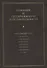 Познание и преобразование действительности. Системный курс - 0