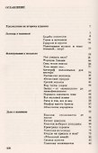 Загадки звучащего металла: Физика, технология и история колокола / Изд.стереотип. - 1