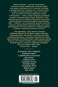 Лебединая дорога - 1