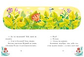 Как муравьишка домой спешил - 2