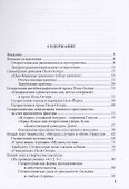 Пространства и смыслы в прозе Пола Остера - 1