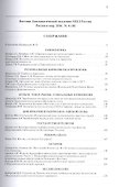 Россия и Мир Вестник дипломатической академии МИД России № 4(10) (м) - 1