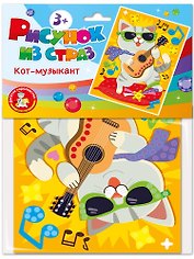 Набор для творчества. Рисунок из страз "Кот-музыкант"