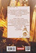 Последняя из фениксов для принца драконов - 1