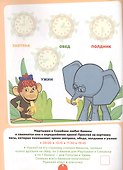 38 Попугаев. Союзмультфильм. Головоломка с наклейками. - 2