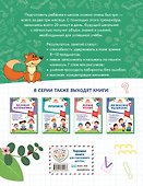 Память и внимание - 1