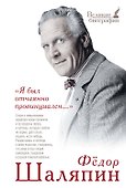 "Я был отчаянно провинциален..." - 0