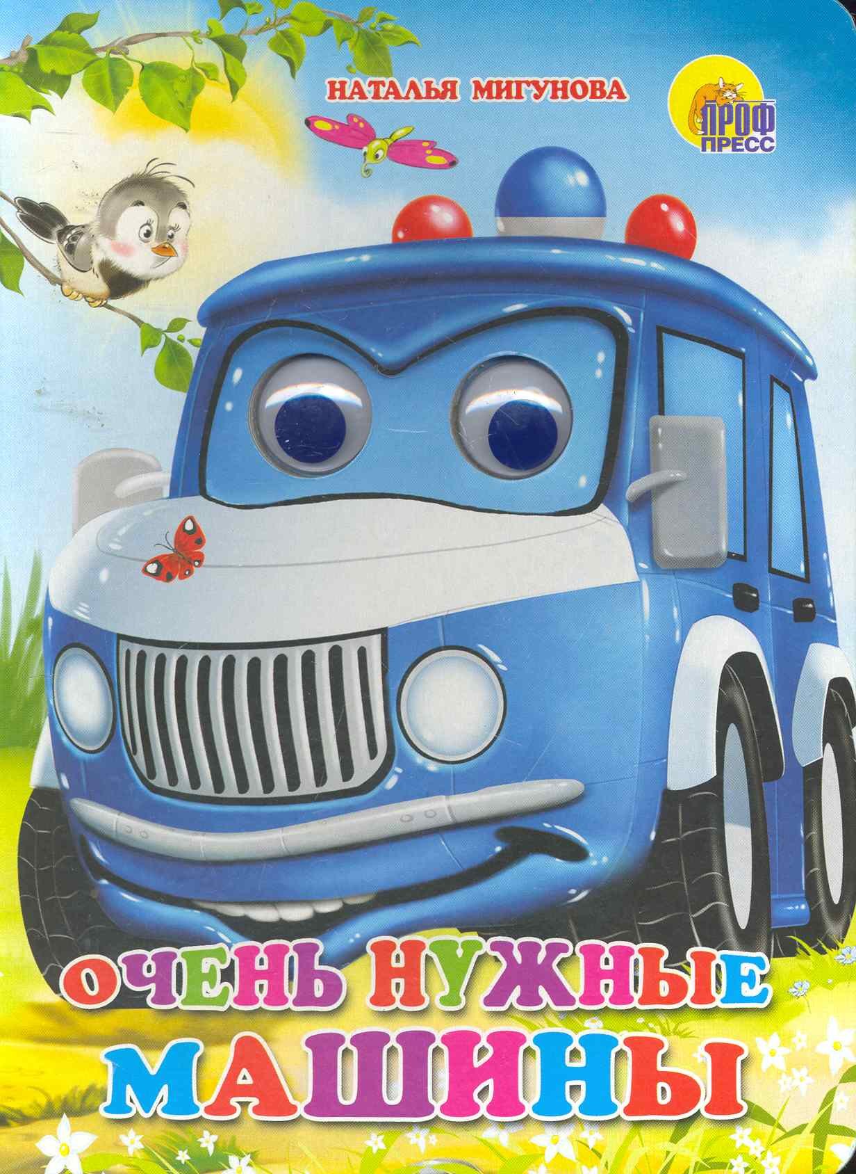 

Очень нужные машины