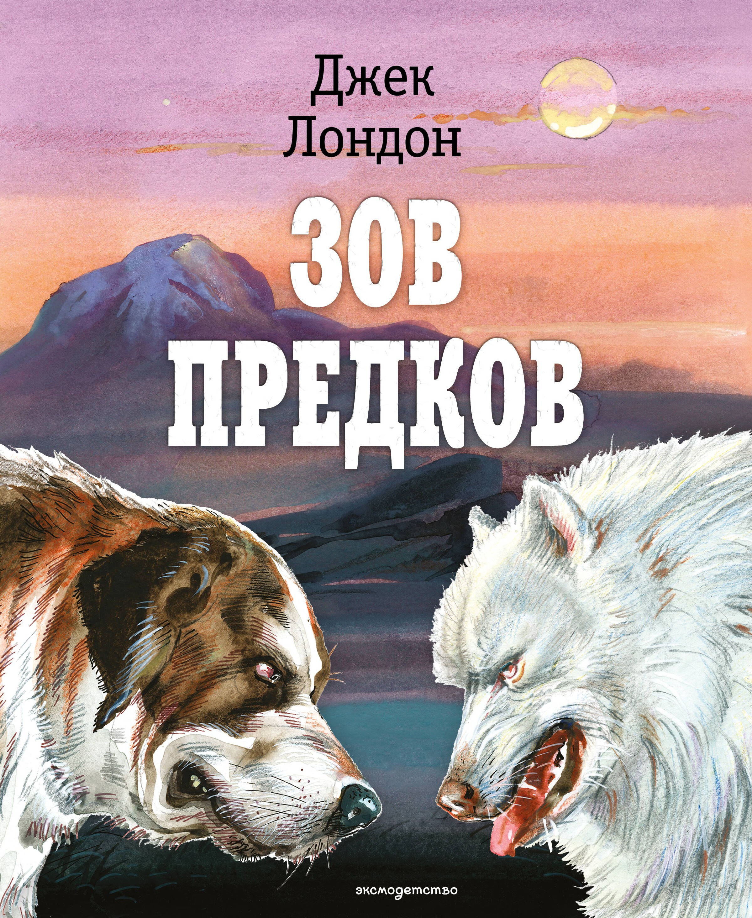 

Зов предков (ил. В. Канивца)