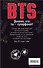 BTS. Докажи, что ты - суперфанат! - 1