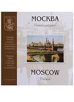 Москва Почтовая открытка (ГРНРXIX-XXвПочОтк) Любартович