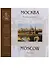 Москва Почтовая открытка (ГРНРXIX-XXвПочОтк) Любартович - 0