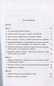 Крестьянская община: Что она такое, к чему идет, что дает и что может дать России? - 1