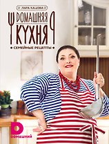 ЗвездаКулинарии Домашняя кухня