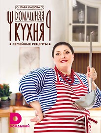 ЗвездаКулинарии Домашняя кухня