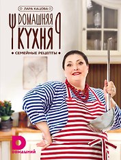 ЗвездаКулинарии Домашняя кухня