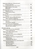 Хрестоматия по чтению. 1-4 классы. Часть 1. Проза - 2