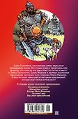 Миллион приключений. Заповедник сказок. Приключения Алисы - 1