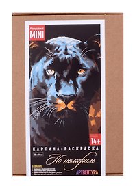Картина-раскраска по номерам «Пантера», 20 х 14 см, Артвентура