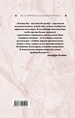 Очень краткая история мира. Заметки на полях истории человечества - 1