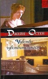 ЗКЛР(м).Чувство и чувствительность