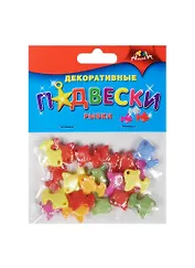 Материалы для творчества Декоративные подвески Рыбки (С2904-01) (3+) (упаковка)