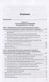 Актуальные проблемы гражданского права и процесса. Учебное пособие - 1