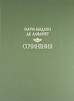 Сочинения
