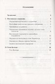 Точки Брокара и изогональное сопряжение - 1