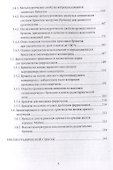 Технологии брикетирования в черной металлургии - 2