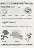 Дружок Готовимся к школе Развитие речи (илл. Рюминой и др.) (м) Куликовский - 2