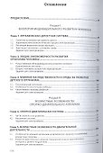 Анатомия и возрастная физиология - 1