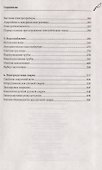 Полная энциклопедия домашнего мастера - 2