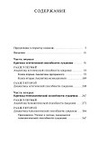 Критика способности суждения - 2