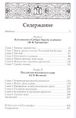 Сибирские царевичи в истории России (Трепавлов) - 1