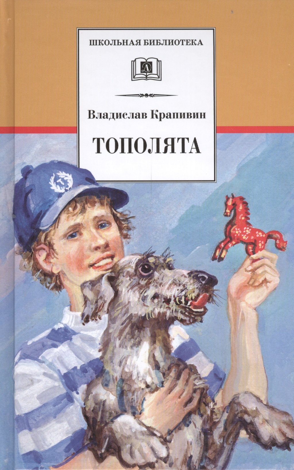 

Тополята : роман