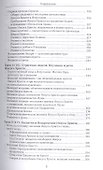 Библия для всех. Курс 30 уроков. Т 2. Новый Завет - 2