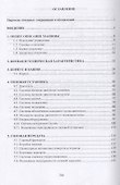 Общее устройство боевой машины пехоты БМП-2. Учебное пособие - 1