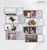 Английский язык. Иллюстрированная практическая грамматика - 2