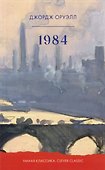 1984 - 0