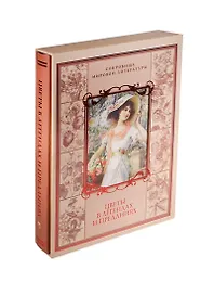 Цветы в легендах и преданиях