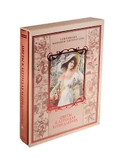 Цветы в легендах и преданиях