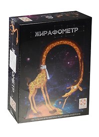 Настольная игра «Жирафометр», Стиль Жизни