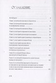 Обычные Люди. Роман112061 - 1