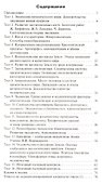 Биология. 11класс - 1