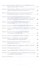 Литий — необыкновенное средство в психиатрии - 2